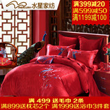 水星家纺婚庆多件套床单式被套大红全棉刺绣结婚房八件套床上用品