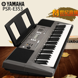 套装/雅马哈电子琴PSR-E353 教学力度61键入门初学演奏成人电子琴