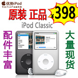 苹果 原装正品 apple ipod classic 80 120 160 G 1 2 3代 IPC