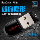 SanDisk/闪迪U盘8gu盘 酷豆 CZ33 车载U盘 可爱迷你加密u盘8g包邮