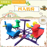 厂家直销 四人儿童转椅幼儿园游乐设施  娱乐设备旋转木马玩具