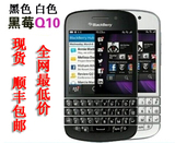 BlackBerry/黑莓 黑莓q10 电信手机三网通用 全新全键盘商务手机