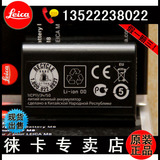 lecia/莱卡/徕卡 M8 M8.2 M9 M9-P ME M-E MM 黑白机 原装电池