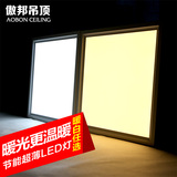 傲邦 集成吊顶 节能超薄 平板灯LED方照明灯 厨房 卫生间 阳台
