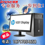 惠普\HP ProDesk 490G2 MT i3-4160 4G 500G Win7 21.5显示器