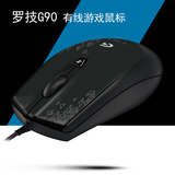 正品包邮 Logitech/罗技G90 有线电竞游戏鼠标G100/G100S升级加重