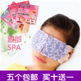 日本花王蒸汽眼罩 遮光发热敷舒适护眼罩缓解疲劳助睡眠去黑眼圈