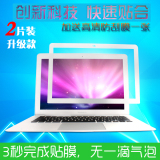 mac pro13苹果笔记本macbook12寸电脑屏幕膜air13保护贴膜11 15