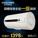 Kanch/康泉 KTJD60储水式电热水器60L/升 一级能效 三档功率可调