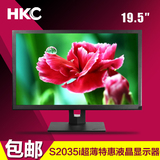 HKC/惠科S2035i 19.5寸液晶显示器 窄边电脑显示器 LED16:9宽屏