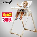 CHBABY儿童餐椅多功能可调节折叠宝宝餐椅婴儿吃饭餐桌椅可躺餐椅