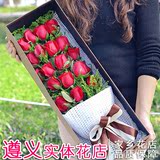 同城鲜花速递520情人节生日礼物玫瑰花礼盒遵义本地实体花店送花