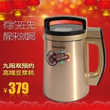 Joyoung/九阳 DJ13B-D76SG D79SG豆浆机全钢预约温度时间正品特价