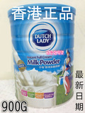 香港版子母即溶全脂奶粉 荷兰原装进口代购 学生青少年成人900g