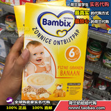 荷兰正品直邮凑拍 Bambix牛栏婴幼儿精细大米糊米粉 6月香蕉口味