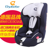 德国Ekobebe汽车儿童安全座椅isofix硬接口宝宝座椅欧标/3C认证
