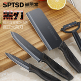 尚朋堂陶瓷刀 菜刀 厨房刀具套装 黑刃刀具 切片 水果刀五件套装