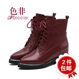 Faiccia/色非2015冬季新款专柜正品牛皮尖头内增高中筒靴1M01