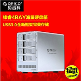 现货ORICO 四盘位外置硬盘盒4盘位硬盘柜usb3.0移动硬盘盒硬盘箱