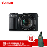 [旗舰店] Canon/佳能 PowerShot G1 X Mark II 时尚数码相机