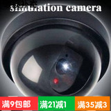特价包邮CCTV半球家用无线仿真  头 带监视器监控器假摄像头