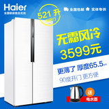 Haier/海尔 BCD-521WDPW 521升 无霜风冷轻薄对开门双门家用冰箱
