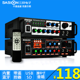 SASION/三欣 AV-368U 小型2.0电脑音响功放机 家用AV教学功放器