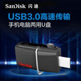 SanDisk闪迪手机U盘128G 高速USB3.0电脑两用U盘OTG双插头128gu盘