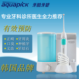 韩国牙酷牙碧冲牙器家用洗牙器便携电动冲牙器洁牙器水牙线洗牙机