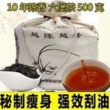 [天天特价]特级黑茶 广西六堡茶 梧州六堡茶10年陈香散茶500克/袋
