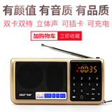 SAST/先科 N-519插卡收音机小音箱老年人 便携式迷你音乐播放器