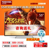 电视3D网络LED智能WIFI高清新款特价Toshiba/东芝 55L3305CS包邮