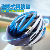 磁吸式山地自行车头盔 一体式骑行头盔带眼镜风镜头盔骑行帽装备
