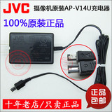 包邮 原装JVC胜利GZ-MG430 MG435 MC500 摄像机电源适配直充电器