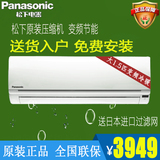 新品Panasonic/松下 KFR-36GW/BpDJ1大1.5人体感应变频空调挂机