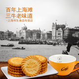 上海特产老味道 三牛万年青饼干1Kg 酥性早餐下午茶配咖啡的零食
