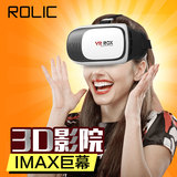 骆力克 vr虚拟现实眼镜手机3d魔镜影院头戴式谷歌游戏智能头盔4代