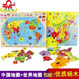 中国世界地图拼图男孩男童女童儿童益智力玩具2-3-4-5-6-7岁以上