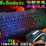 蝰蛇K60裂纹版字母发光游戏键盘静音防水背光键盘鼠标套装包邮
