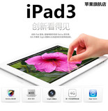 Apple/苹果 the new iPad 16Gwifi版ipad3二手代国行平板电脑10寸