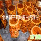 北京销售 枣木墩子 树墩 树桩根雕椅墩实木茶几凳子茶凳原木树桩