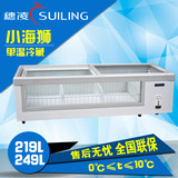 穗凌WG4-219DS台式海鲜柜展示柜卧式商用冰柜肉丸冷藏柜保鲜冷柜