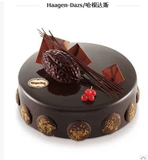 哈根达斯慕斯巧克力慕斯南京蛋糕店南京蛋糕速递同城生日蛋糕