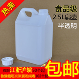 加厚塑料桶扁桶2.5kg升食品级方桶L液体香精分装样品提桶5斤酒桶