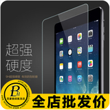 苹果iPadmini4钢化膜 iPad air2玻璃膜iPad3/4/5/6贴膜pro 批发