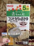 日本代购 明治辅食 宝宝纯米粉/宝宝米糊/米粥5个月起7.6g*6袋