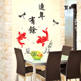 客厅沙发背景墙壁中国风年年有余墙贴纸书房新年祝福装饰年画鲤鱼