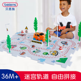 贝恩施儿童电动轨道车小汽车儿童益智玩具迷宫场景拼图轨道车玩具