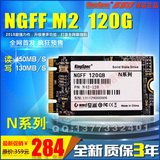 KingSpec/金胜维 N系列N42 NGFF 120G 128G M.2 SSD固态硬盘Y410P