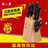 张小泉菜刀 商超套刀七件套刀具厨房套装 不锈钢刀N5490